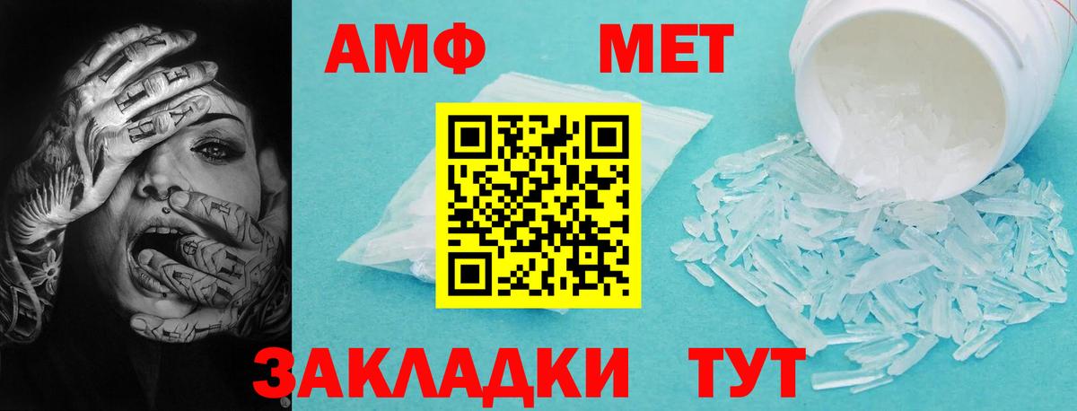 АМФ 98% Знаменск