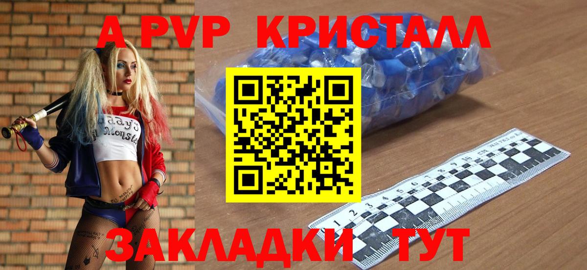 Alpha PVP Соль  Вход с VPN  Знаменск  APVP крисы CK 