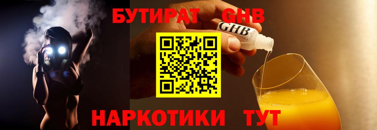 Бутират оксана Знаменск