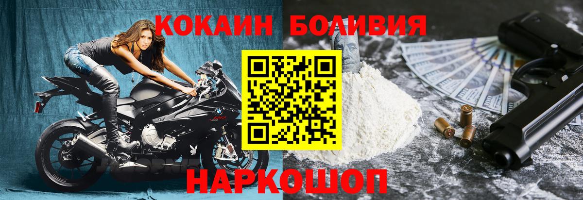 Знаменск  Cocaine 99%  Кокаин VHQ  Вход с VPN 