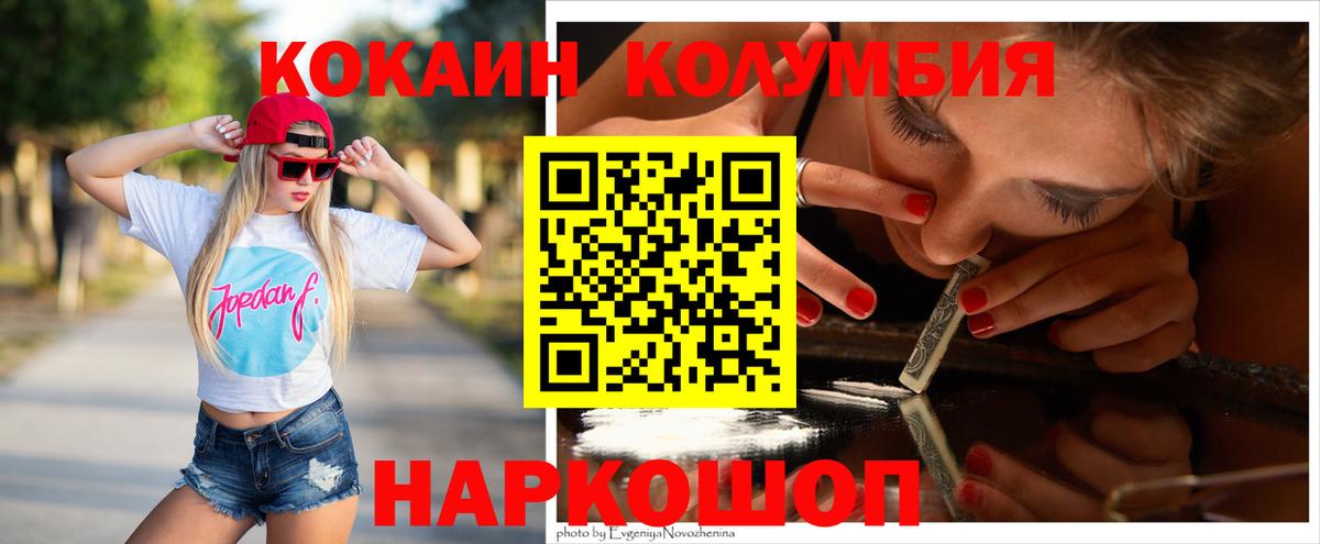 КОКАИН 97% Знаменск
