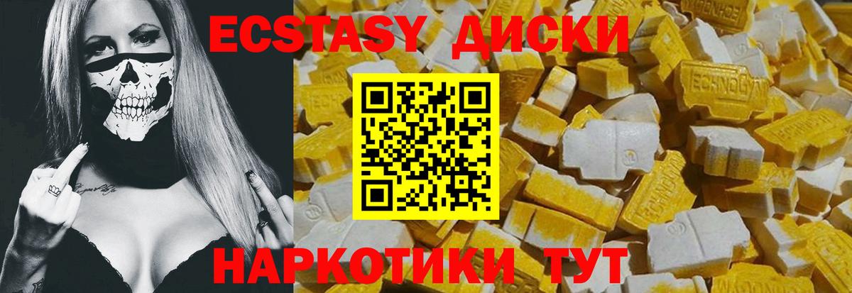 Ecstasy 99% Знаменск