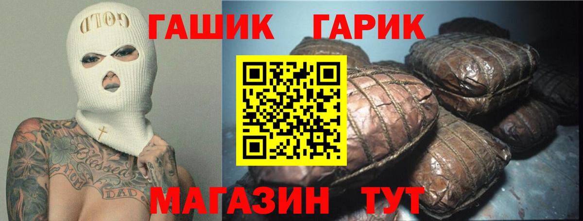 Гашиш Изолятор Знаменск