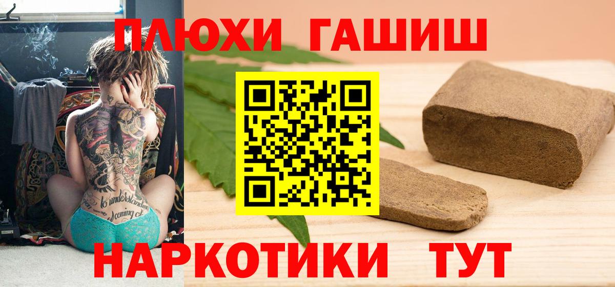 ГАШ AMNESIA HAZE  Вход с VPN  Знаменск  что такое   ГАШИШ убойный 