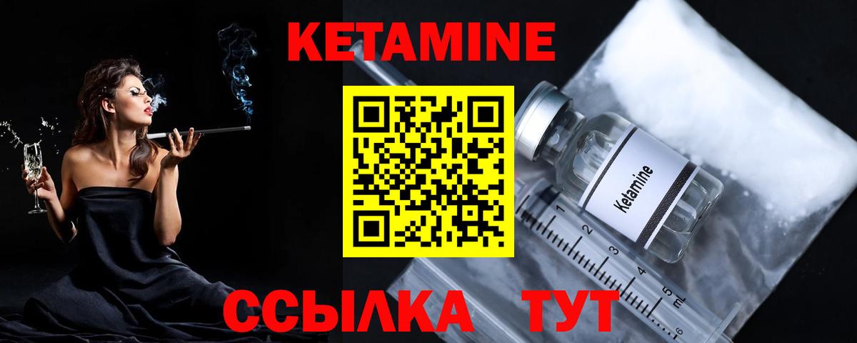 КЕТАМИН VHQ  Кетамин VHQ  Вход с VPN  Знаменск 