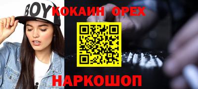 кокс Краснокаменск
