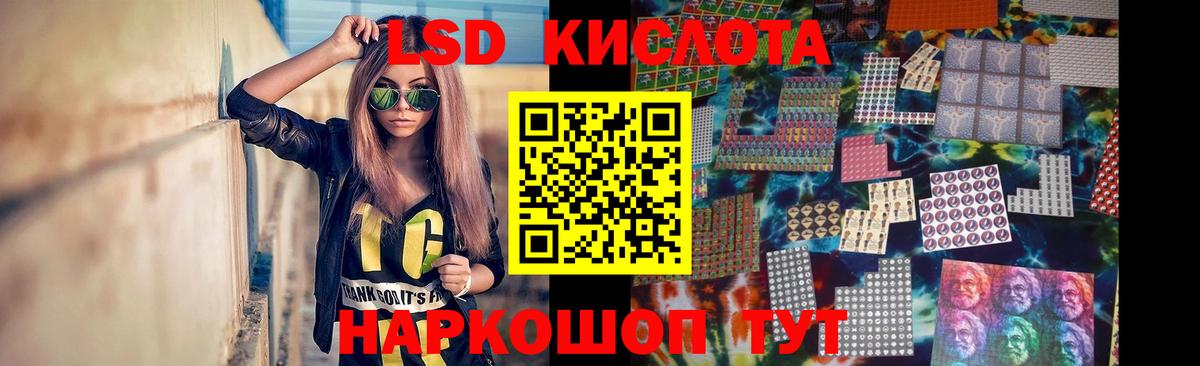 Знаменск  ЛСД экстази  Вход с VPN  LSD-25 экстази ecstasy 