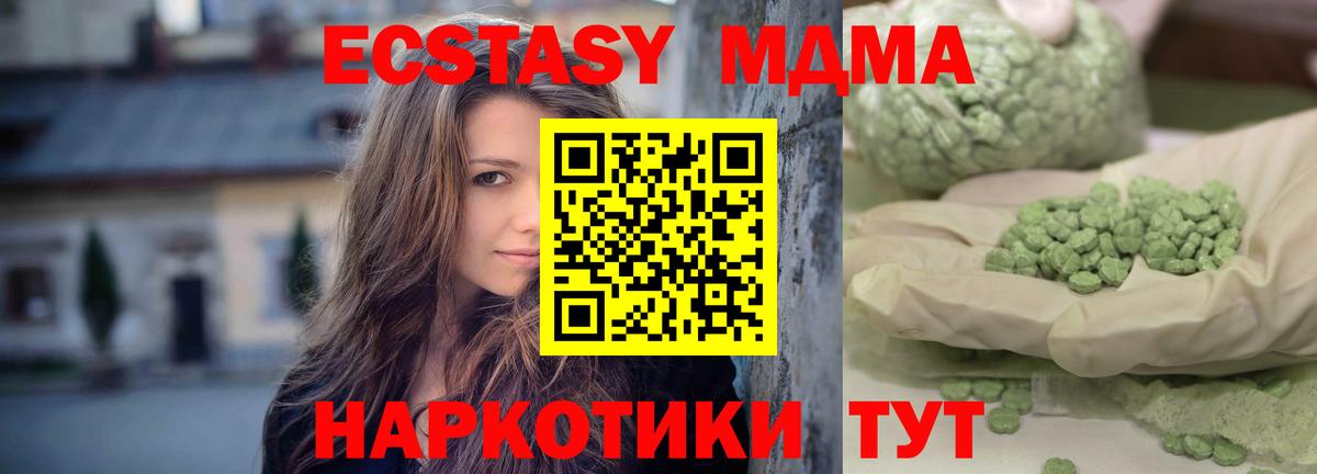 МДМА кристаллы Знаменск