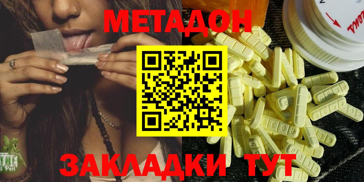 МЕТАДОН мёд  Вход с VPN  Знаменск 