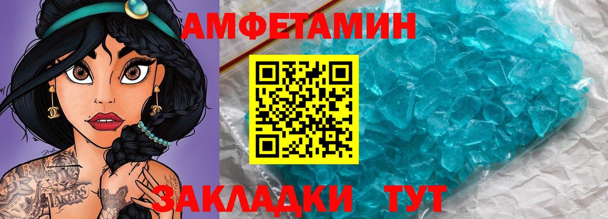 Первитин Декстрометамфетамин 99.9%  Вход с VPN  Знаменск  Первитин Декстрометамфетамин 99.9% 