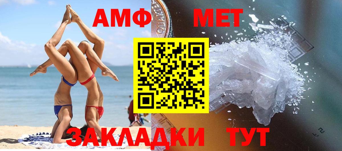 Метамфетамин Декстрометамфетамин 99.9% Знаменск
