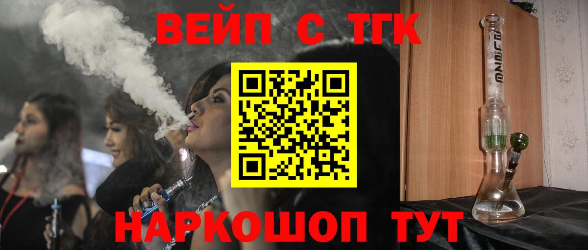 ТГК Wax Знаменск